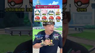 最強のポケモンを完成させろ