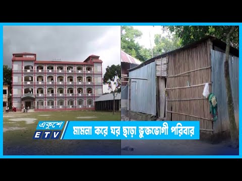 ৬ষ্ঠ শ্রেণীর ছাত্রীকে ধর্ষণ, মামলা করে ঘর ছাড়া ভুক্তভোগী পরিবার | ETV News