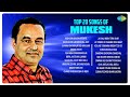 Top 20 Mukesh Hit Songs Jukebox Awara Hoon Suhana Safar Aur Yeh Mausam Mera Joota Hai Japani