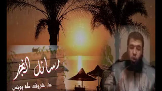 صورة برومو رسائل الفجرلد.شريف طه يونس