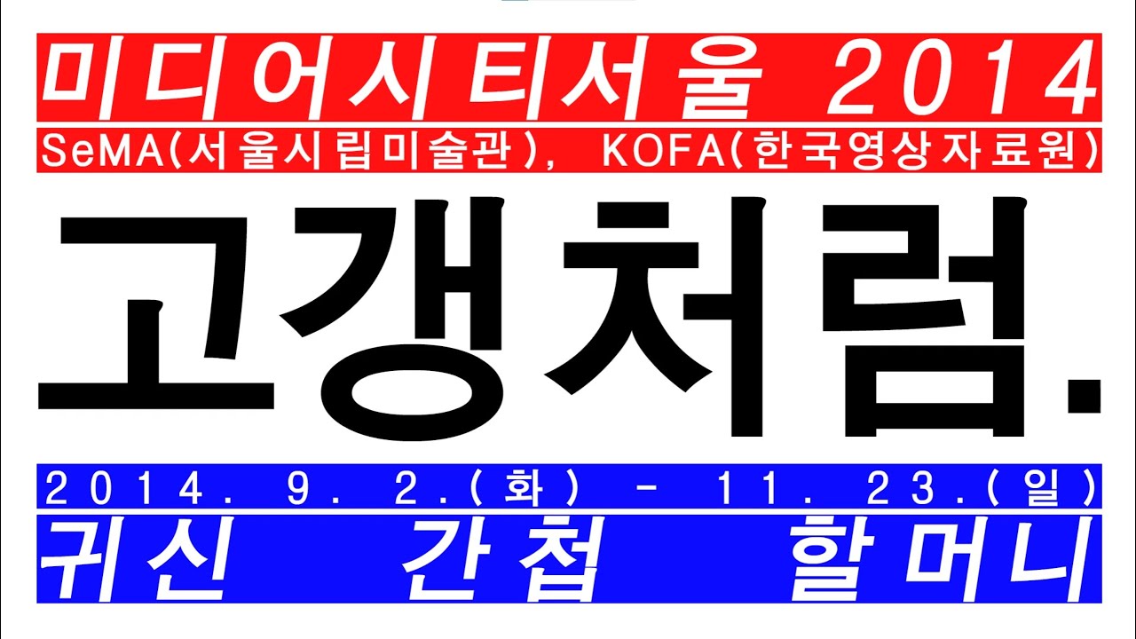 결코 되돌아가지 않을겁니다