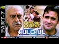Hulchul -Part 7 |Paresh Rawal,Amrish Puri, Jackie Shroff & Akshaye Khanna | Best Comedy Movie Scenes