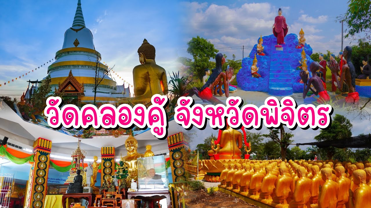 Wat Khlong Khu