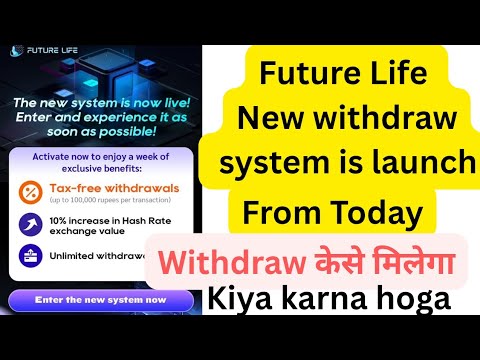 Future Life New withdraw system is Launch from Today .