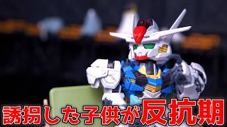 誘拐した子供が反抗期【コマ撮りブンドド劇場】