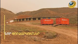 ՀՀ-ում փորձարկում են, թե ինչ բույսեր կարող են աճել Մարսի վրա. տիեզերագնացները մեկուսացել են Արմաշում