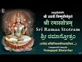 Ramaa Stotra ರಮಾ ಸ್ತೋತ್ರಂ ಯಯೈವೇದಂ With Lyrics