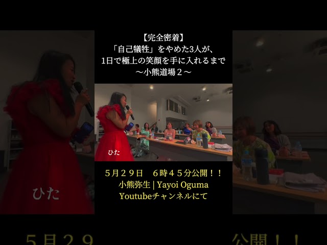 【衝撃】自己犠牲をやめた3人の変化がすごすぎる… #小熊弥生 #人生変えたい