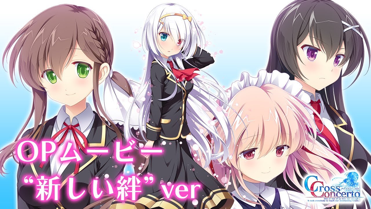『クロスコンチェルト』OPムービー“新しい絆”ver