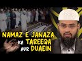 Namaz e Janaza Ka Tareeqa Aur Duaein By @AdvFaizSyedOfficial