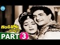 Gandikota Rahasyam Movie Part 3 NTR Jaya Lalitha Devika B Vithalacharya TV Raju