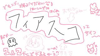 周央サンゴさんと大惨事をつくる