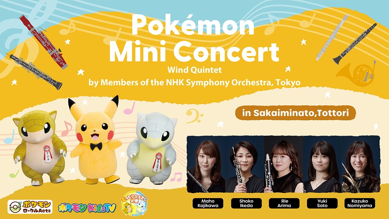 Pokémon Mini Concert in Sakaiminato City | Classical Music Medley | Kids Music | Pokémon Kids TV