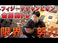 【久野圭一トレーナーと】限界努力のスクワット!!!!【脚トレーニング】