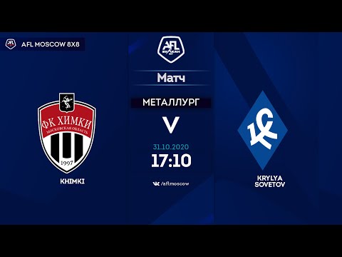 AFL20. Russia. National League. Day 9. Khimki - Krylya Sovetov