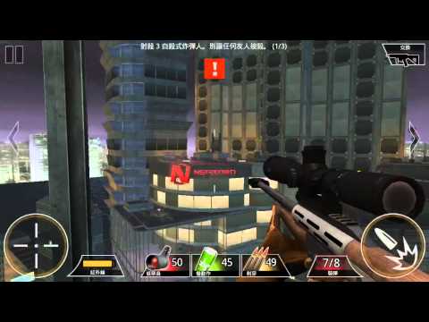 [Kill Shot] Region 7 Part 40