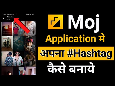 Moj App mai khudka hashtag kaise banaye || How to create your own Hashtag on Moj App