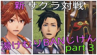 #19［生配信］独身過激団ユヴァ組！出撃！