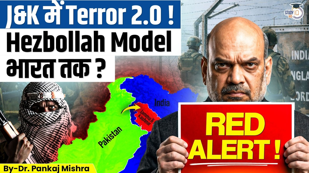 J&K में Terror 2.0? | Hezbollah Model भारत तक? | 4 Terrorists, 6 Targets? | Dr Pankaj Mishra