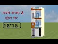 12 By 15 House Plan 12 15 Home Design Small House Plan 12 By 15