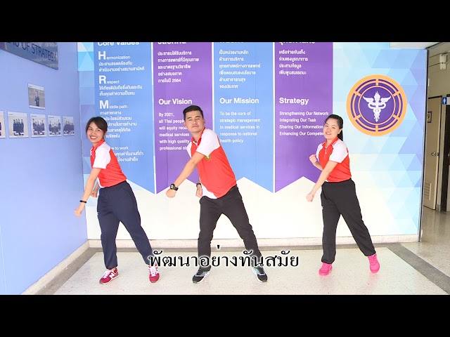 exercises สำนักยุทธศาสตร์การแพทย์