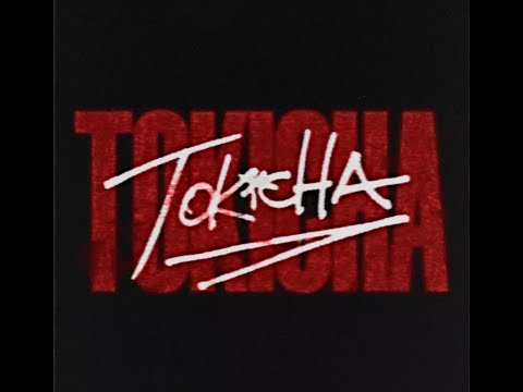 @jcastlepr x @Hades66mmnf - TOKICHA [ LYRIC VIDEO ]