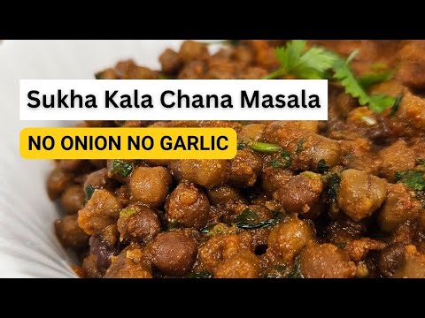 Sukha Kala Chana Masala Recipe | No Onion No Garlic Recipe | Kala Chana Recipe