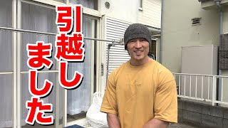 シャイニー引っ越しと誕生日報告!【新居を公開】