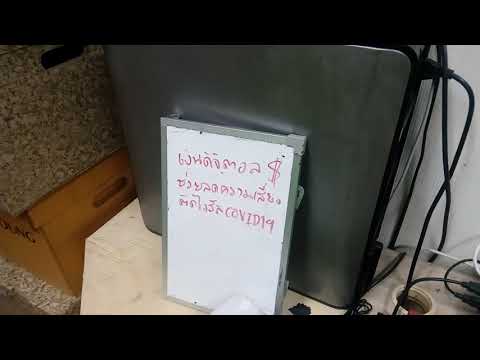 คลิกเพื่อดูคลิปวิดีโอ