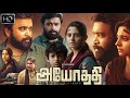 Ayothi Full Movie Tamil | 2023 | M. Sasikumar | Preethi Asrani | Yashpal Sharma | Review & Facts