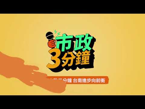 🌳🐾 台南首創遊蕩犬收容暫置區 毛孩森活村登場啦！ 🐶✨