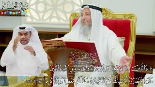 624 - (والذين آمنوا وهاجروا وجاهدوا في سبيل الله والذين آووا ونصروا...) - عثمان الخميس