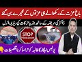 Police Men Incident Bagh AJK Doctor Shameful Act With Patient