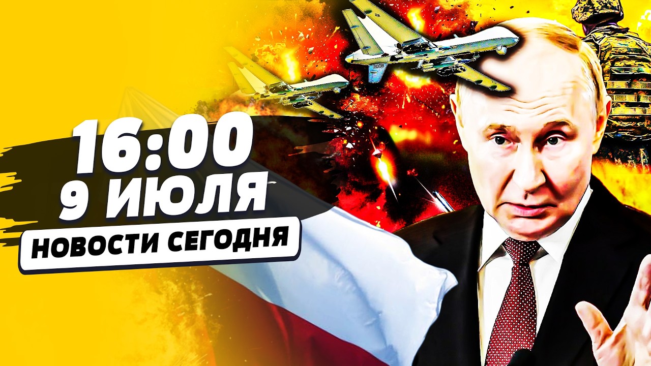 🛑 ПОЛЬША ПОМОГЛА РФ! НОЖ В СПИНУ УКРАИНЕ! ВСУ ГОТОВЯТ СТРАШНОЕ: МОСКВА, ГОТОВ