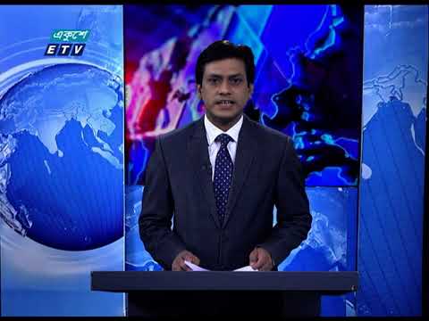 11 Pm News || রাত ১১  টার সংবাদ || 25 November 2020 || ETV News