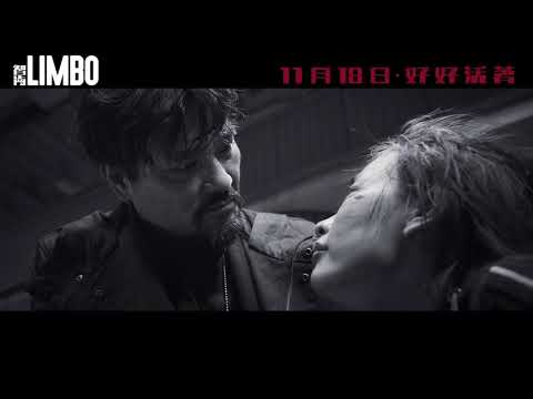 《智齒》預告片：官方預告