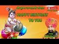 Happy birthday to you//Lakhbir Singh lakkha//Shyam bhajan