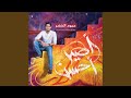 Aseer Ahsan Vocals Only Version