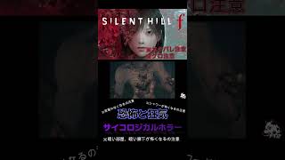 Download lagu 【〘 SILENT HILL f 〙】美しくも、おぞましい選択の、物語。 #shorts mp3 Download lagu 【〘 SILENT HILL f 〙】美しくも、おぞましい選択の、物語。 #shorts mp3