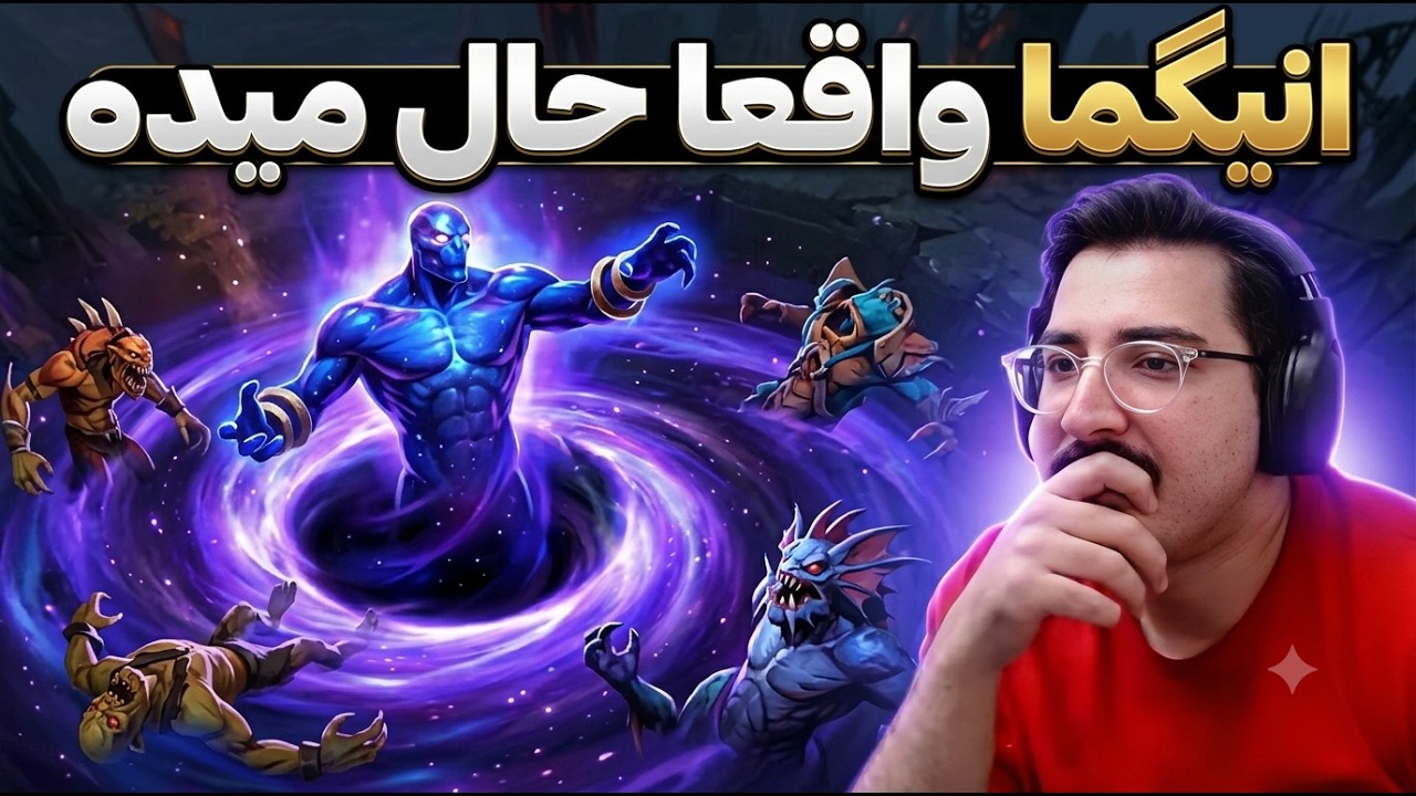 این دیگه گیریف نیست :/ گیمپلی انیگما آفلین پچ جدید | هم قویه و حال میده