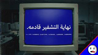يوم الكوانتم , كابوس الإنترنت الصامت | باختصار