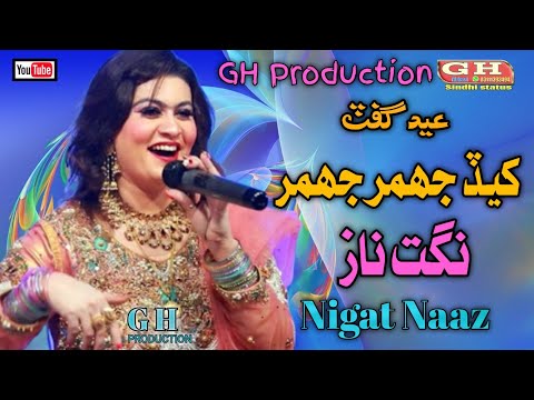 Khedo Jhumir Jhumir_ Nigatt Naaz _ Album _ Eid 2022 _ GH Production