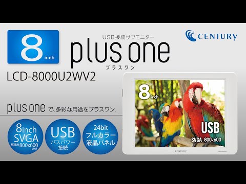 USB-A接続 モバイルモニター plus one グレイッシュホワイト LCD