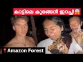 EP 11 ഇങ്ങനെയാണ് ഇവരുടെ കാട്ടിലെ ജീവിതം 
