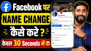 Fix Facebook Name for Payouts — Step-by-Step Guide & Transcript