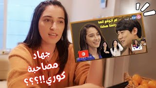 Download lagu ردة فعلي على تعليقات الموعد المدبر مع كوري 😏 mp3