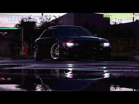 LXVURXNCE & GVNZA - Dark Samurai