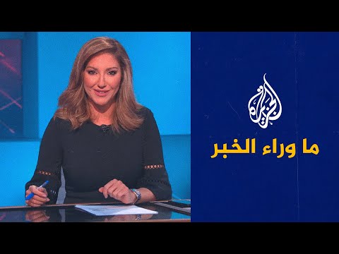 ما وراء الخبر هل حرك نفط إيران مسارات التفاوض بشأن الملف النووي؟