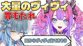 60分でラミィを胃もたれさせた酔っ払いヴィヴィ【ホロライブ切り抜き/雪花ラミィ/綺々羅々ヴィヴィ】