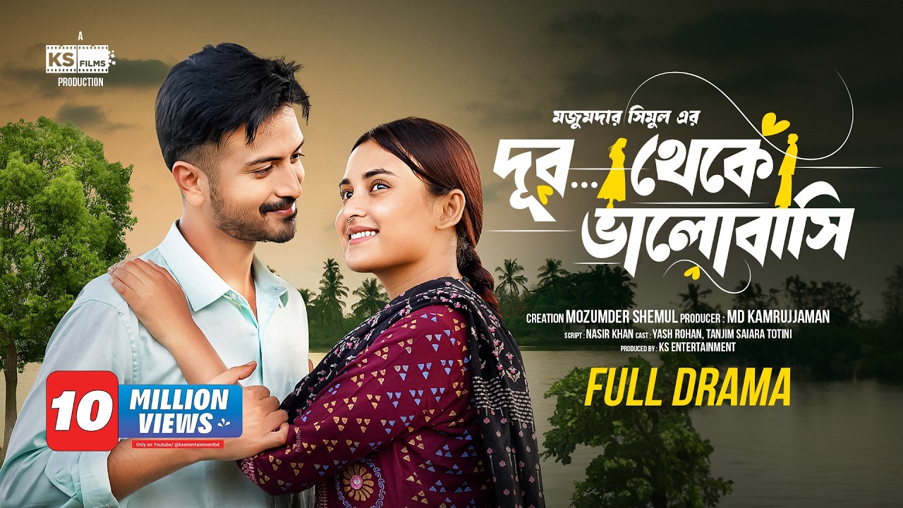 Dur theke bhalobashi | Full Natok | Yash Rohan | Tanjim Saiyara Totini | Bangla new Natok 2025